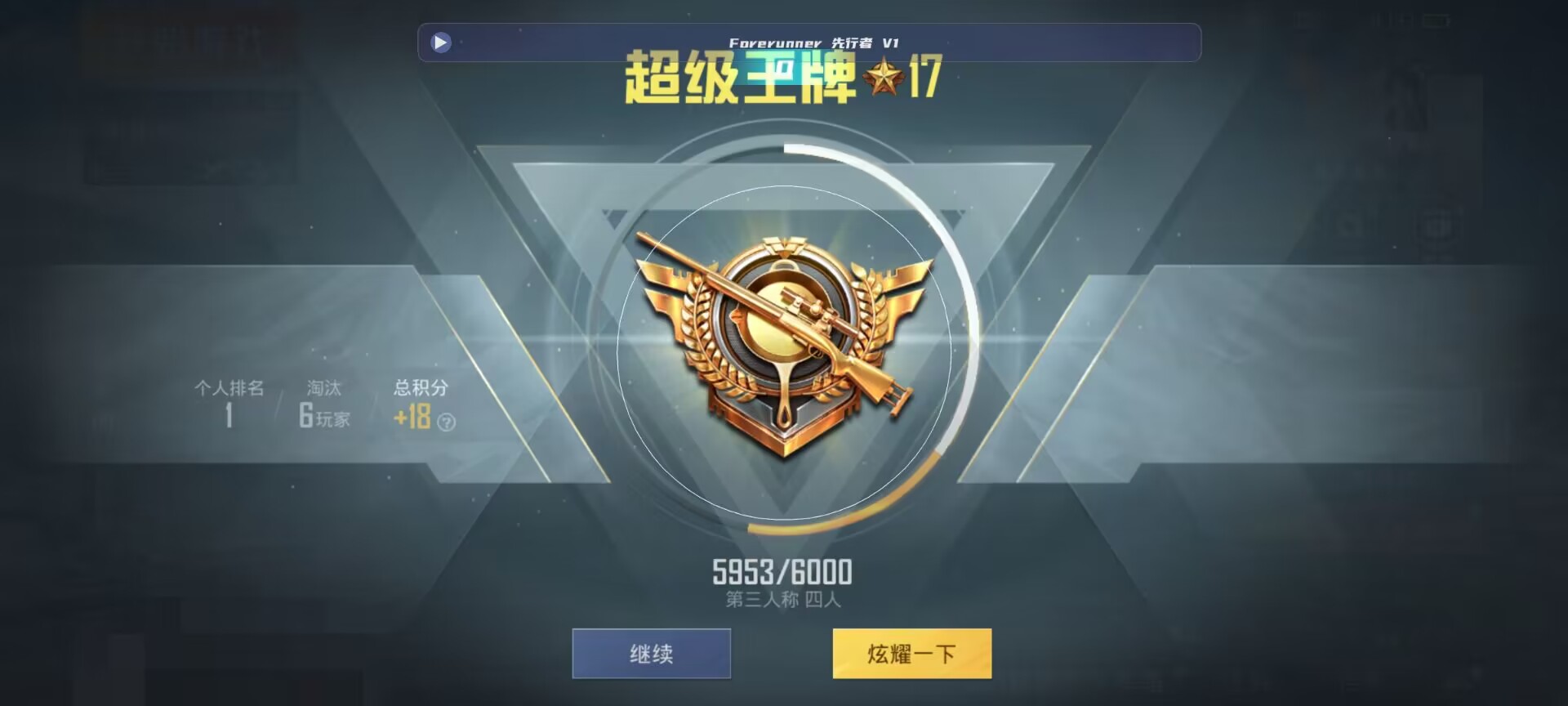 和平精英鸡腿辅助自瞄 - 和平精英98k辅助app下载辅助预览图